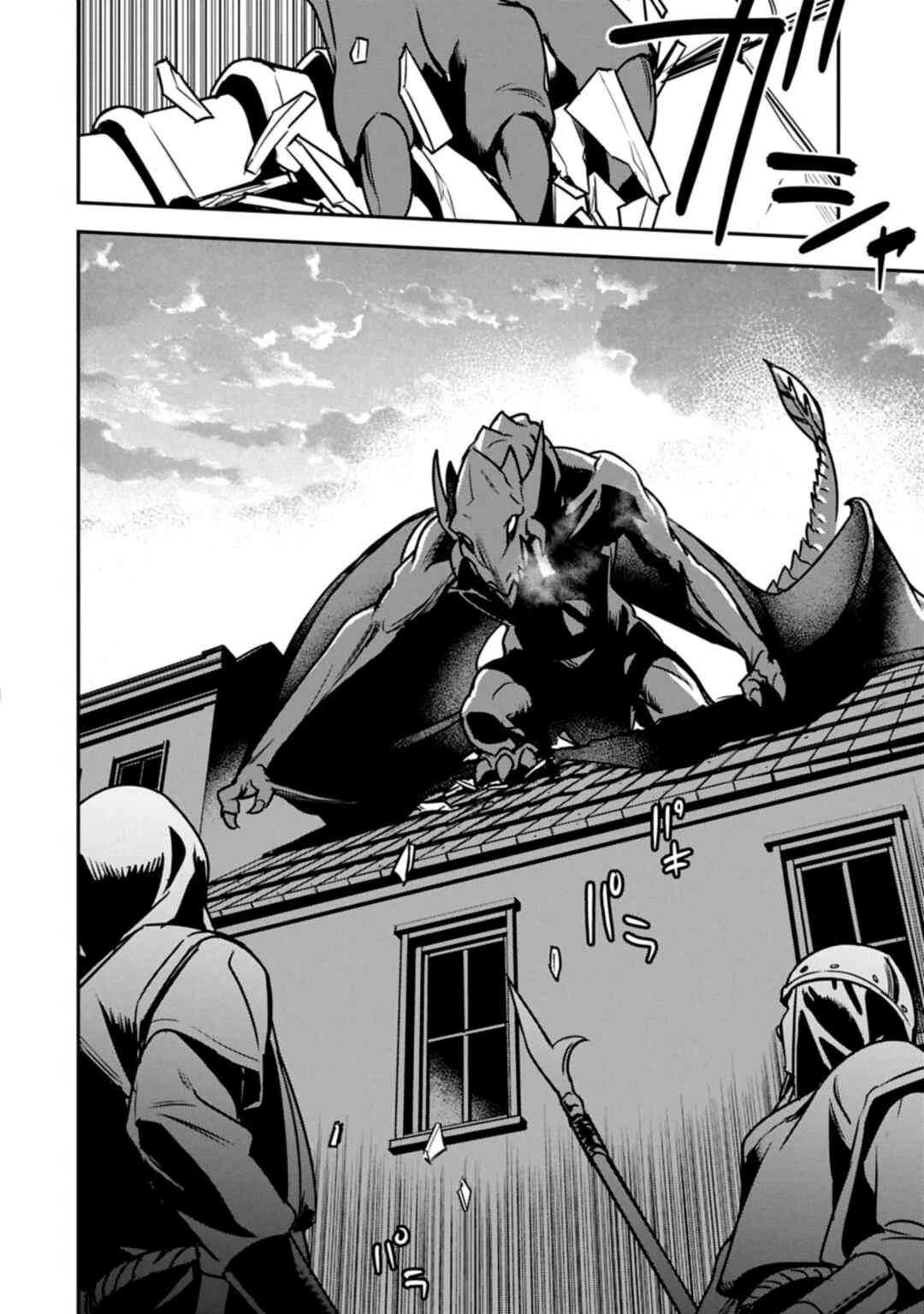 Chounin A wa Akuyaku Reijou o Doushitemo Sukuitai: Dobu to Sora to Koori no Himegimi — Cap. 38, pág. 21