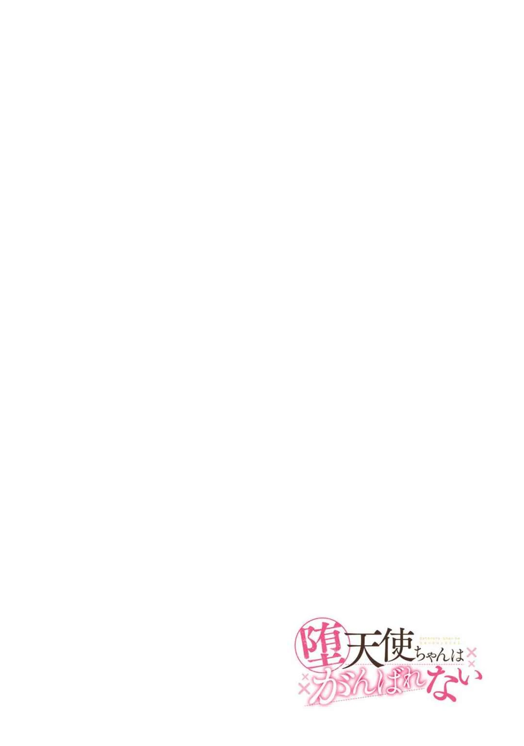 Datenshi-chan wa Ganbarenai — Cap. 1, pág. 4
