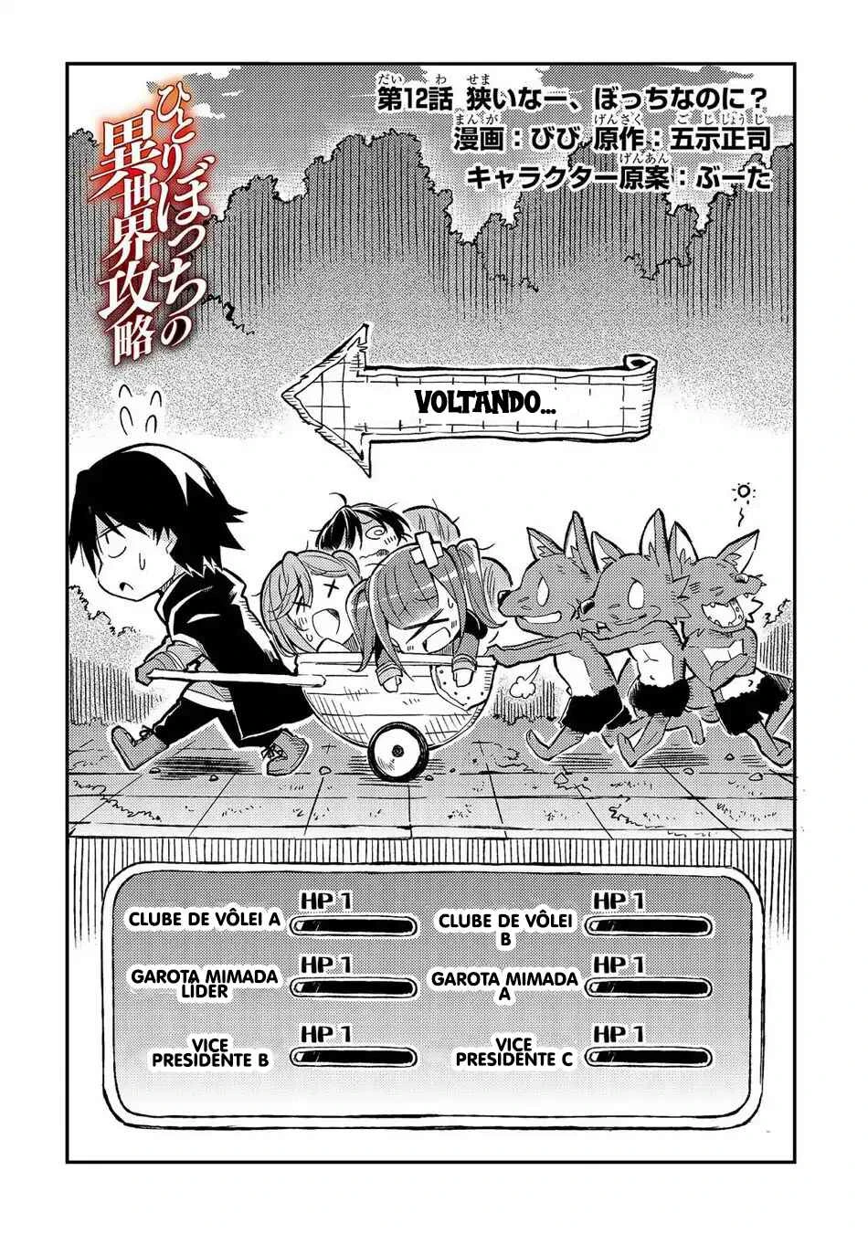 Hitoribocchi no Isekai Kouryaku — Cap. 12, pág. 3