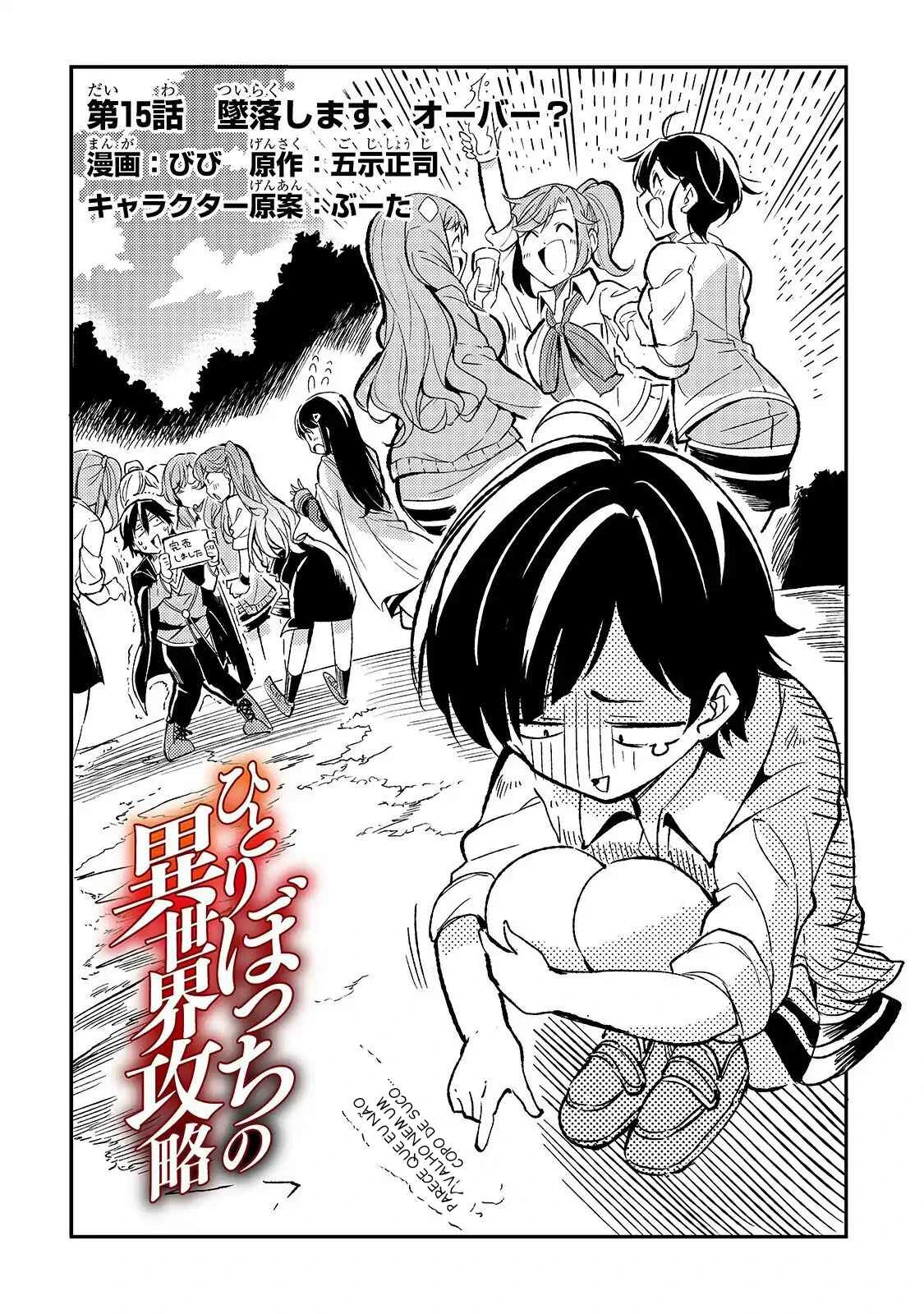 Hitoribocchi no Isekai Kouryaku — Cap. 15, pág. 3