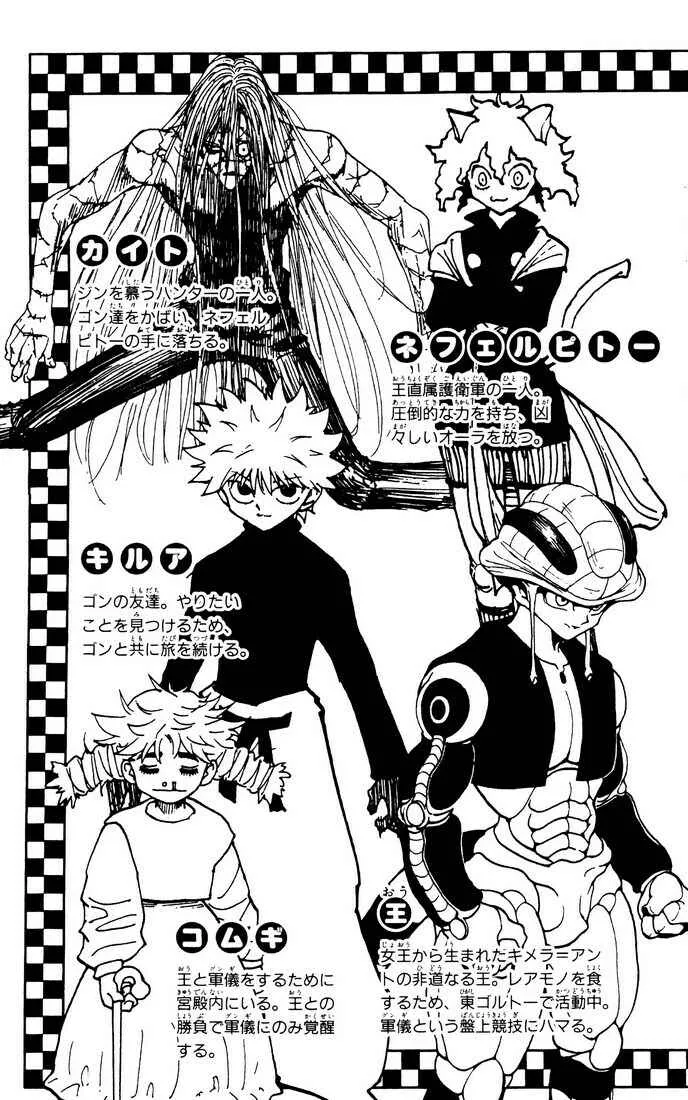 HUNTER x HUNTER — Cap. 281, pág. 5