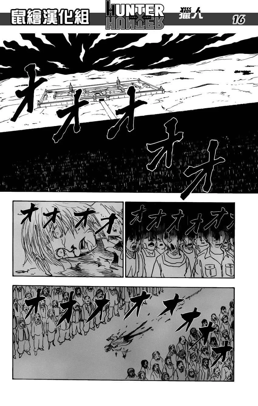 HUNTER x HUNTER — Cap. 314, pág. 15