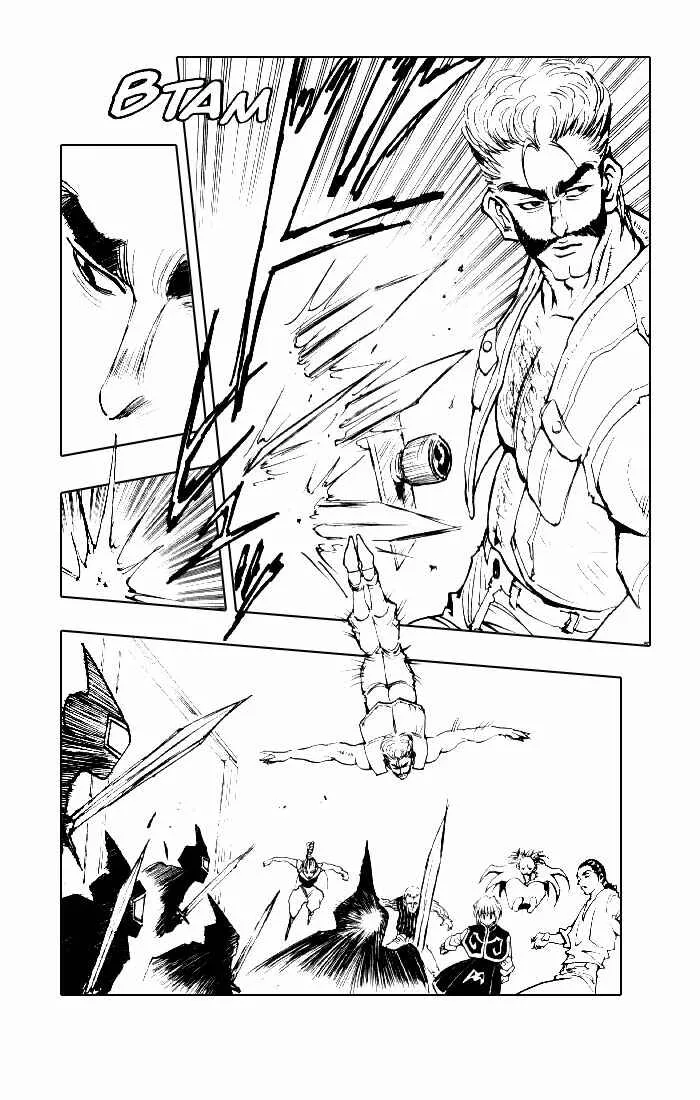 HUNTER x HUNTER — Cap. 67, pág. 12