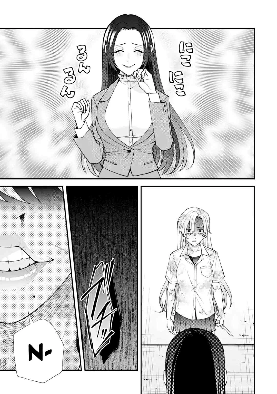 Ijime no Shikaeshi wa Sensei ni Omakase — Cap. 10, pág. 21