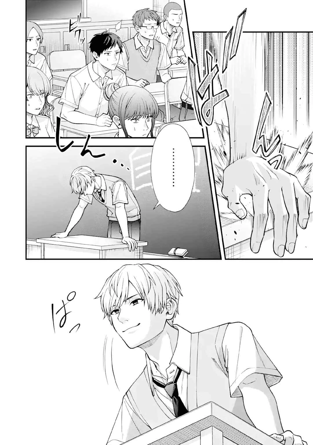 Ijime no Shikaeshi wa Sensei ni Omakase — Cap. 8, pág. 4