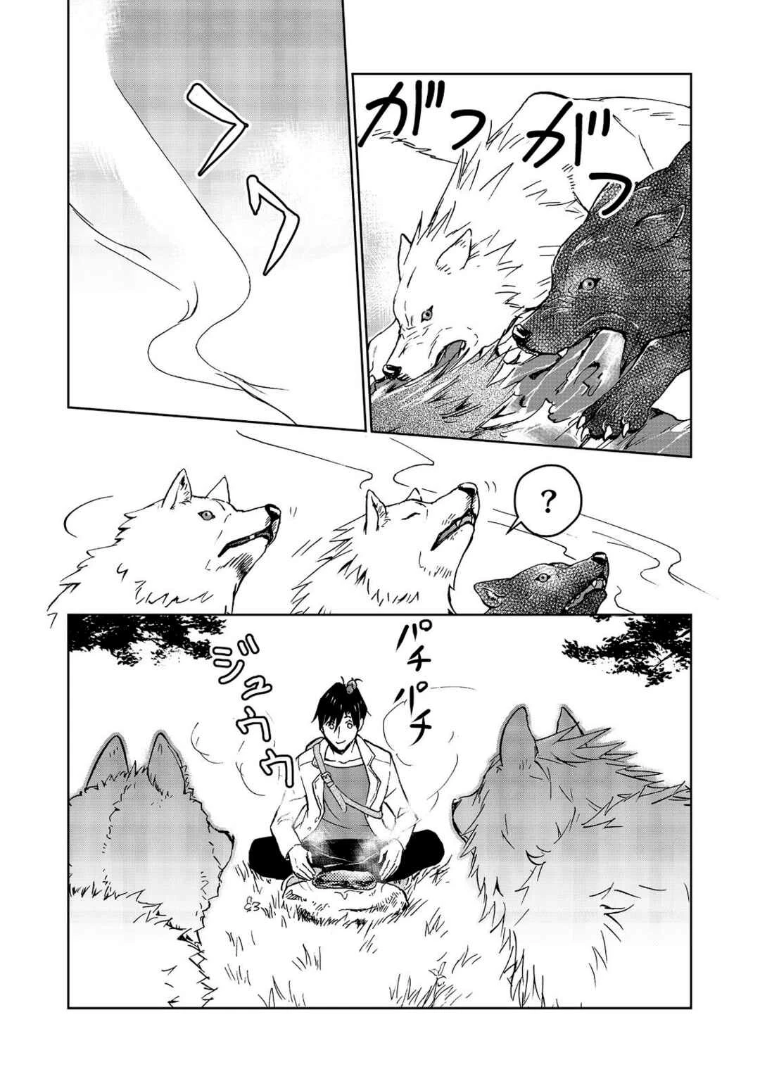Isekai ni Otosareta… Jouka wa Kihon! — Cap. 4, pág. 34