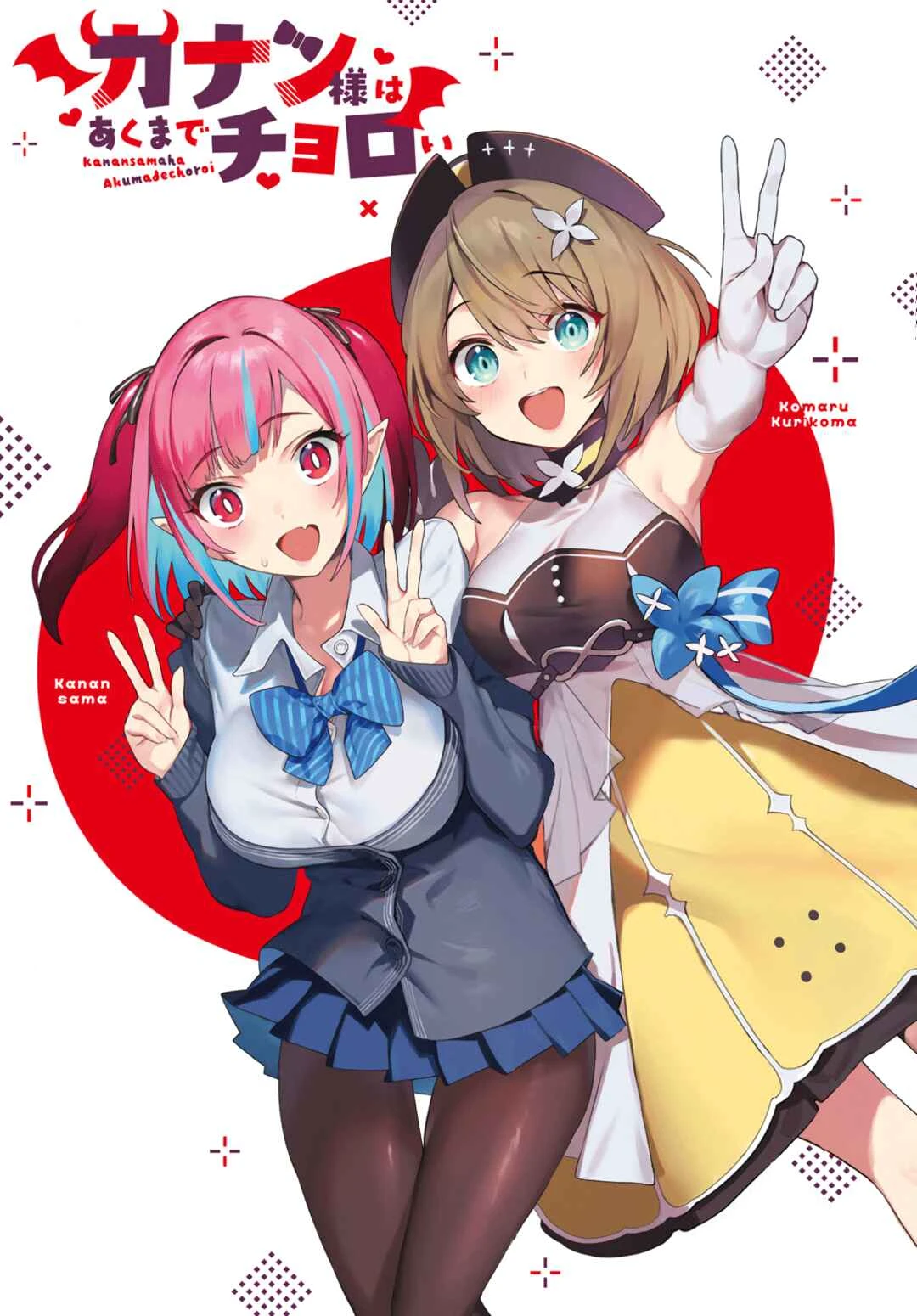 Kanan-Sama Wa Akumade Choroi — Cap. 33, pág. 3