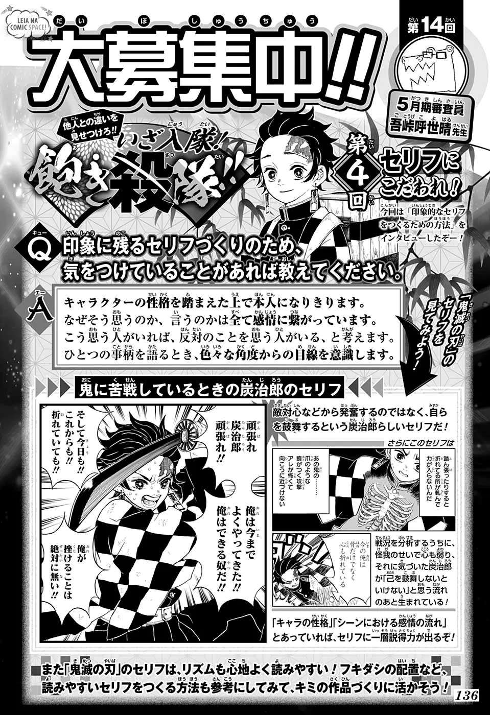 Kimetsu no Yaiba — Cap. 111, pág. 22