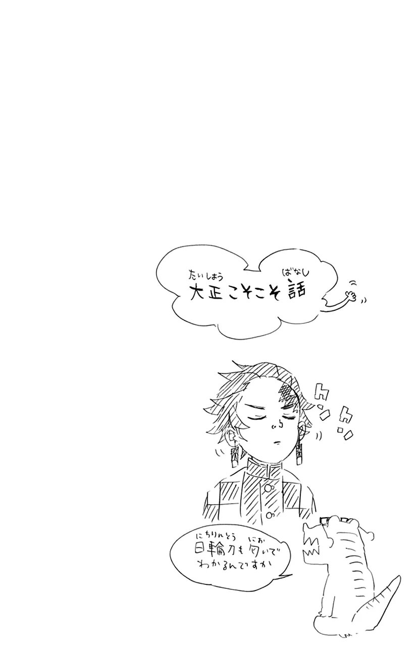 Kimetsu no Yaiba — Cap. 22, pág. 21