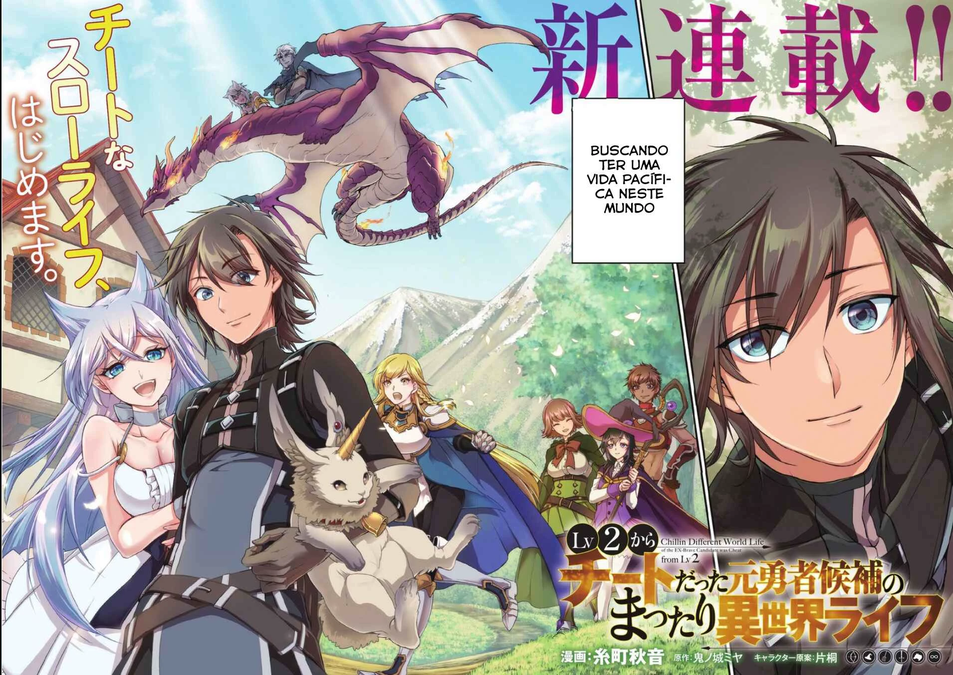 Lv2 kara Cheat datta Moto Yuusha Kouho no Mattari Isekai Life — Cap. 1, pág. 3