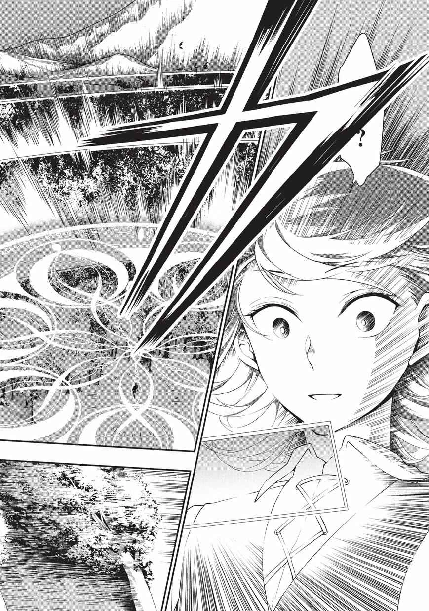 Lv2 kara Cheat datta Moto Yuusha Kouho no Mattari Isekai Life — Cap. 1, pág. 40