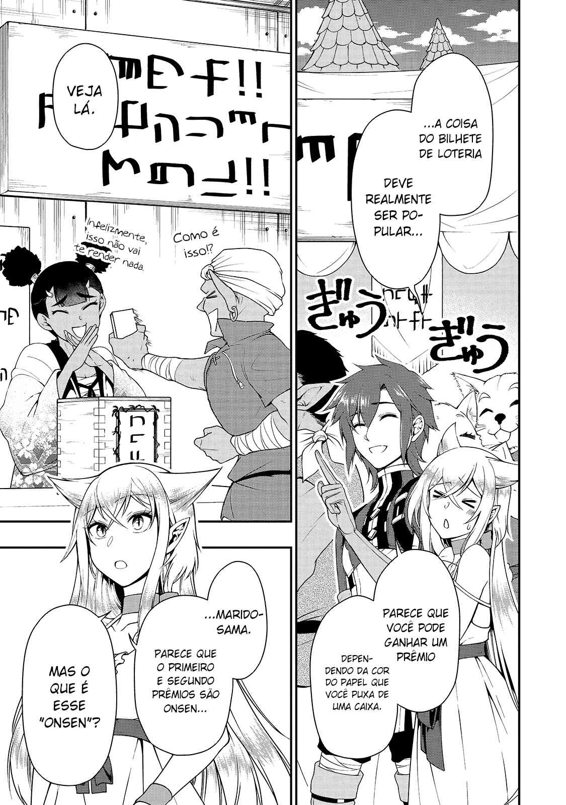 Lv2 kara Cheat datta Moto Yuusha Kouho no Mattari Isekai Life — Cap. 22, pág. 20