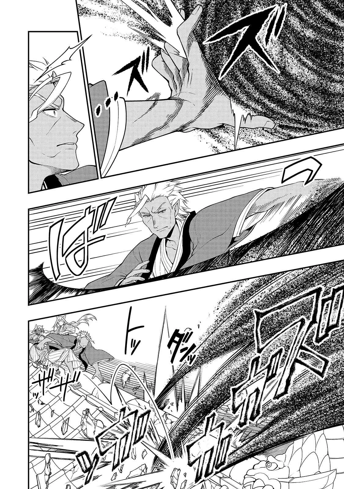 Lv2 kara Cheat datta Moto Yuusha Kouho no Mattari Isekai Life — Cap. 25, pág. 8