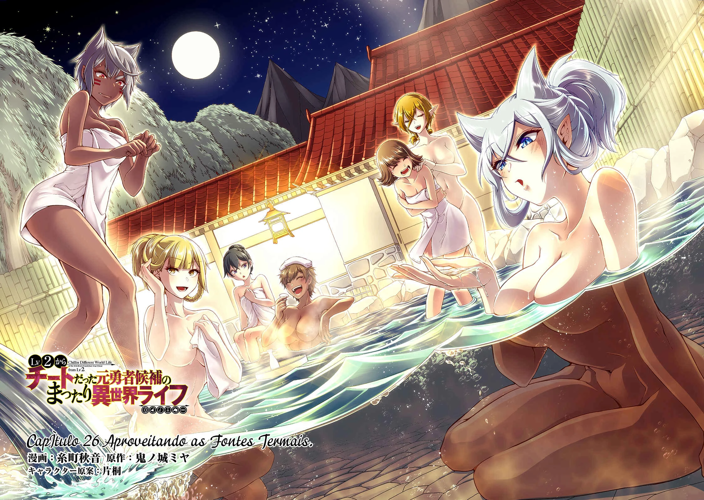 Lv2 kara Cheat datta Moto Yuusha Kouho no Mattari Isekai Life — Cap. 26, pág. 3