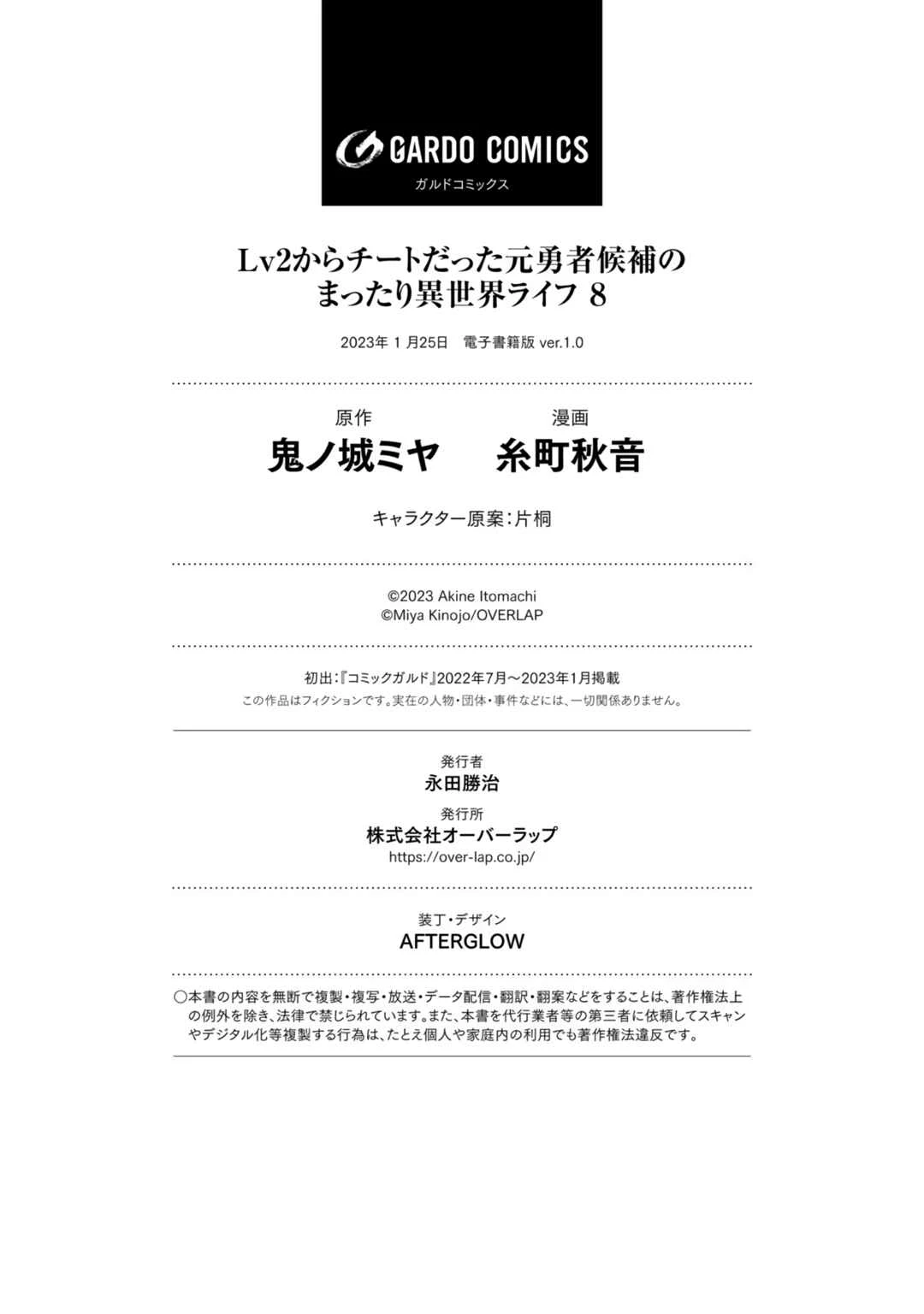 Lv2 kara Cheat datta Moto Yuusha Kouho no Mattari Isekai Life — Cap. 40, pág. 34
