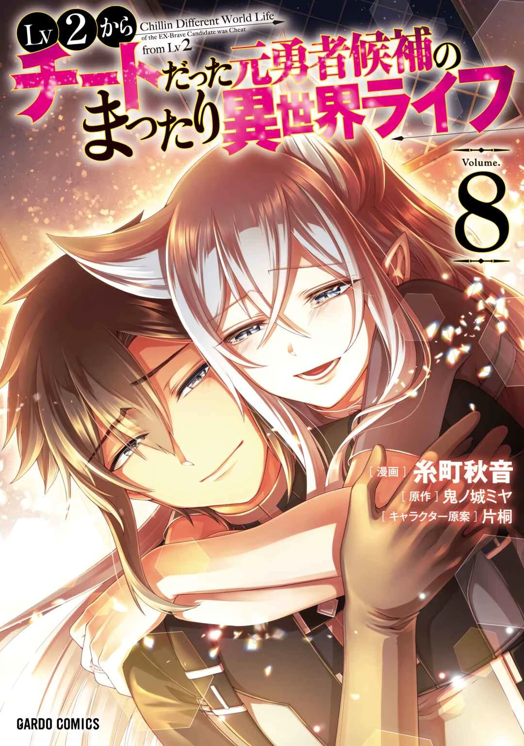 Lv2 kara Cheat datta Moto Yuusha Kouho no Mattari Isekai Life — Cap. 40, pág. 35
