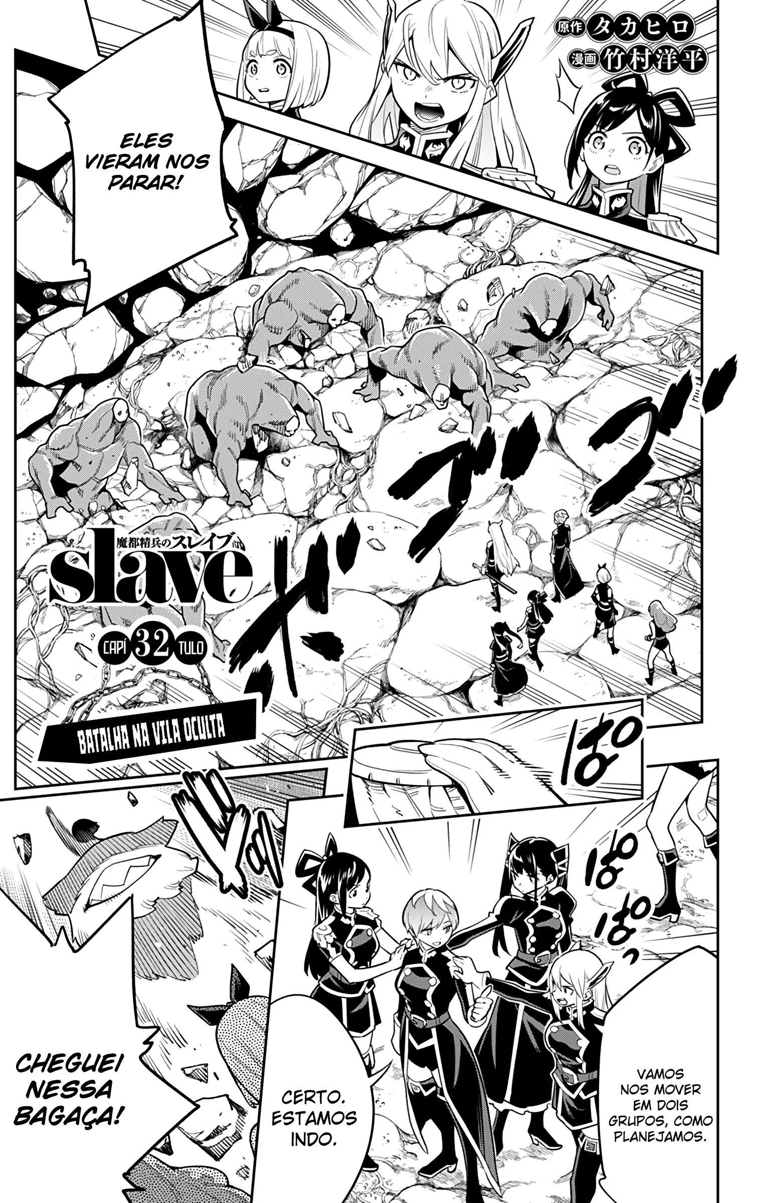 Mato Seihei no Slave — Cap. 32, pág. 4