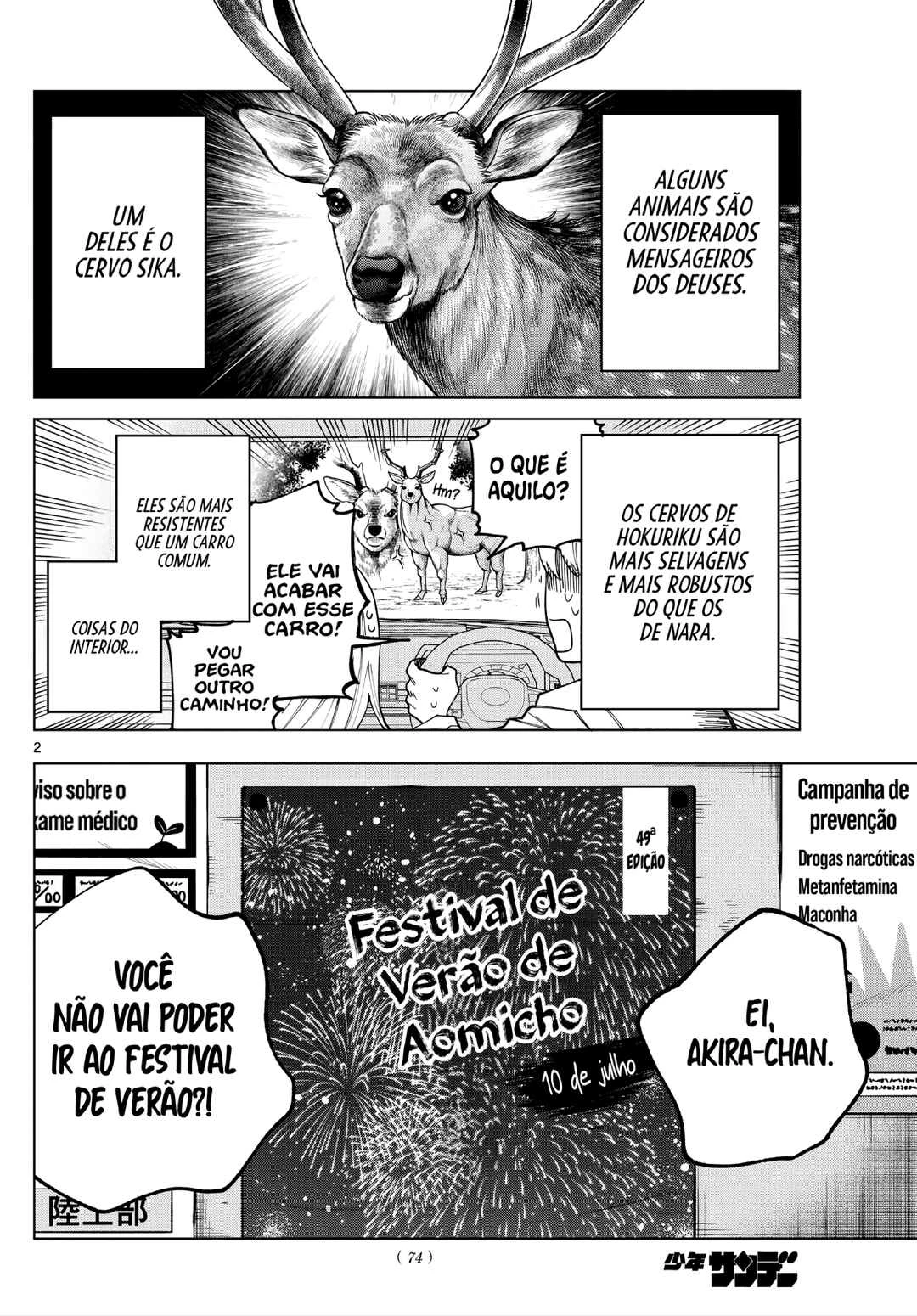 Momose Akira no Hatsukoi Hatan-chuu. — Cap. 17, pág. 3