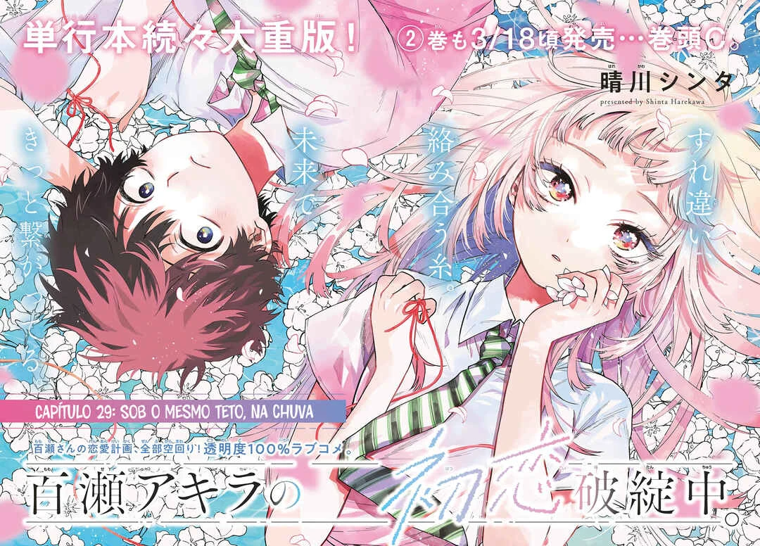Momose Akira no Hatsukoi Hatan-chuu. — Cap. 29, pág. 3