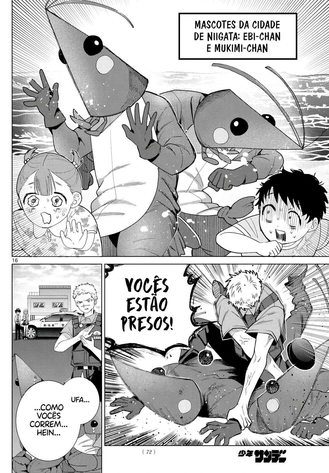Momose Akira no Hatsukoi Hatan-chuu. — Cap. 33, pág. 17