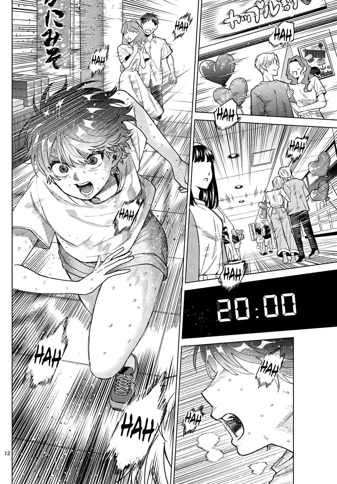 Momose Akira no Hatsukoi Hatan-chuu. — Cap. 54, pág. 13