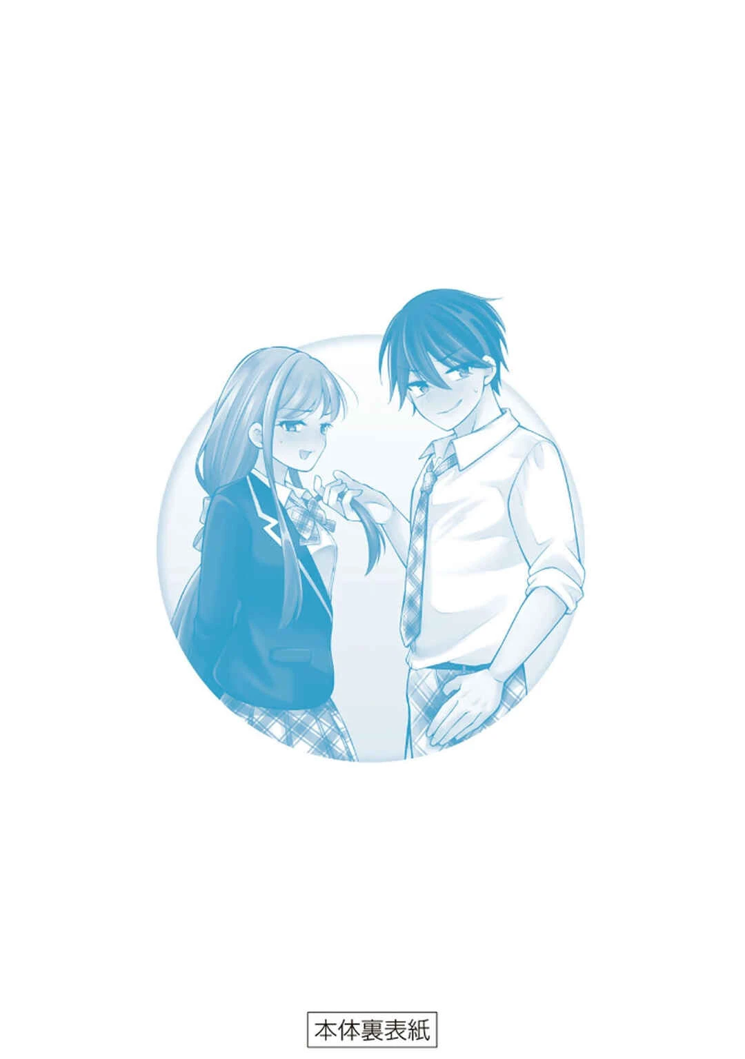Namaiki Asahi-chan o Wakarasetai — Cap. 17, pág. 10