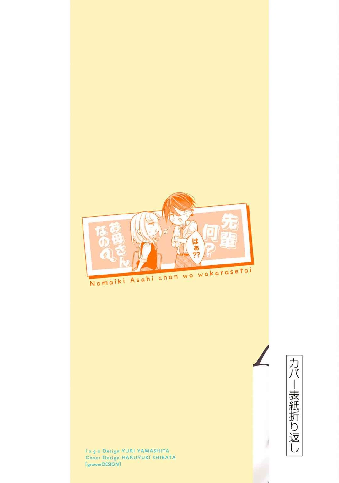 Namaiki Asahi-chan o Wakarasetai — Cap. 28, pág. 9