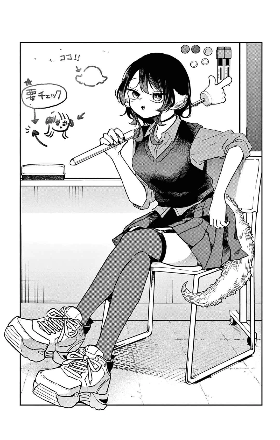 Oogami Tsumiki to Kiichirou — Cap. 5, pág. 11