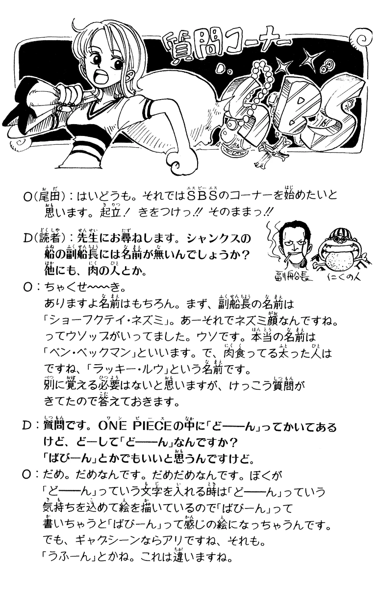 One Piece — Cap. 42, pág. 20