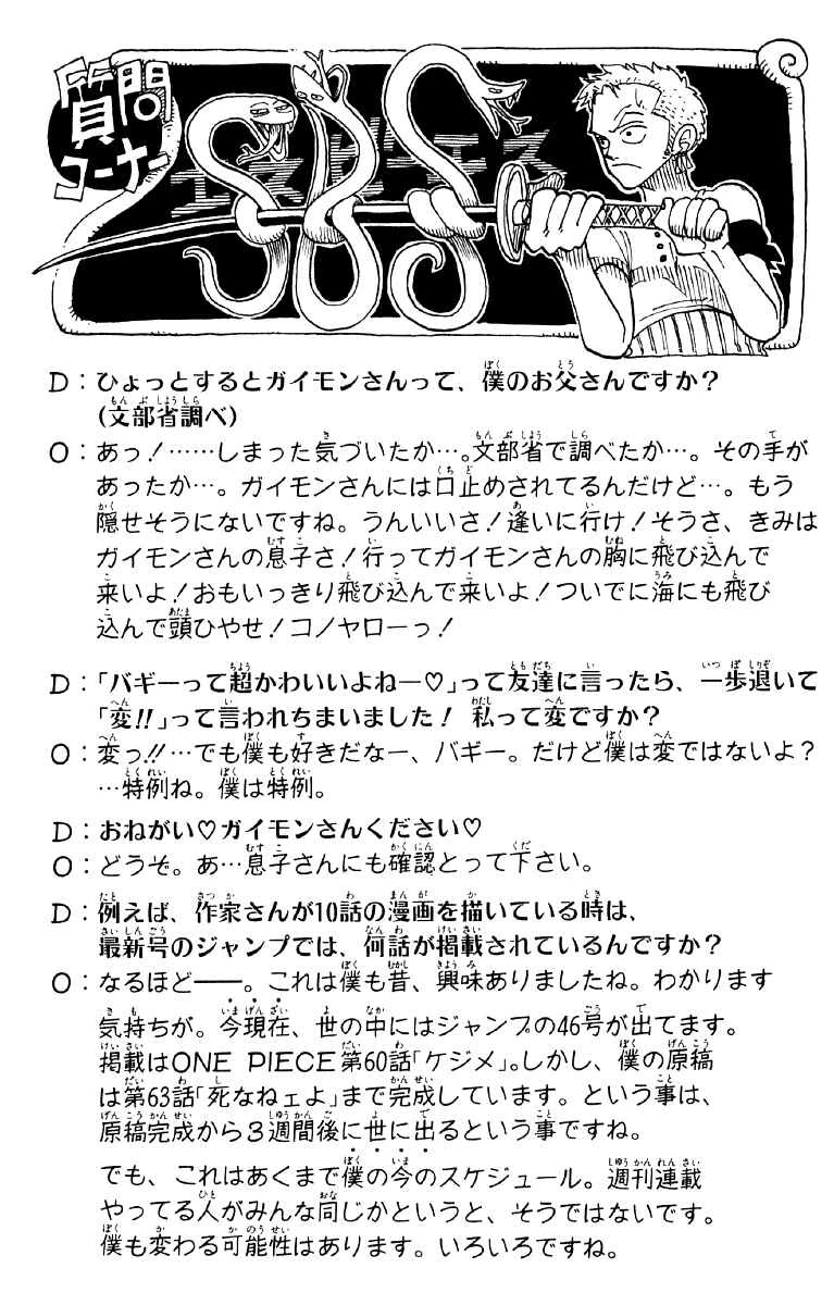 One Piece — Cap. 46, pág. 18