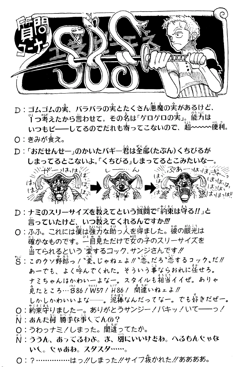 One Piece — Cap. 49, pág. 19