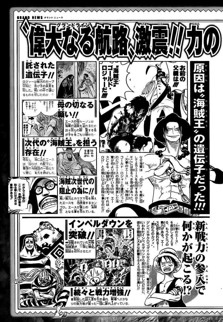 One Piece — Cap. 554, pág. 13
