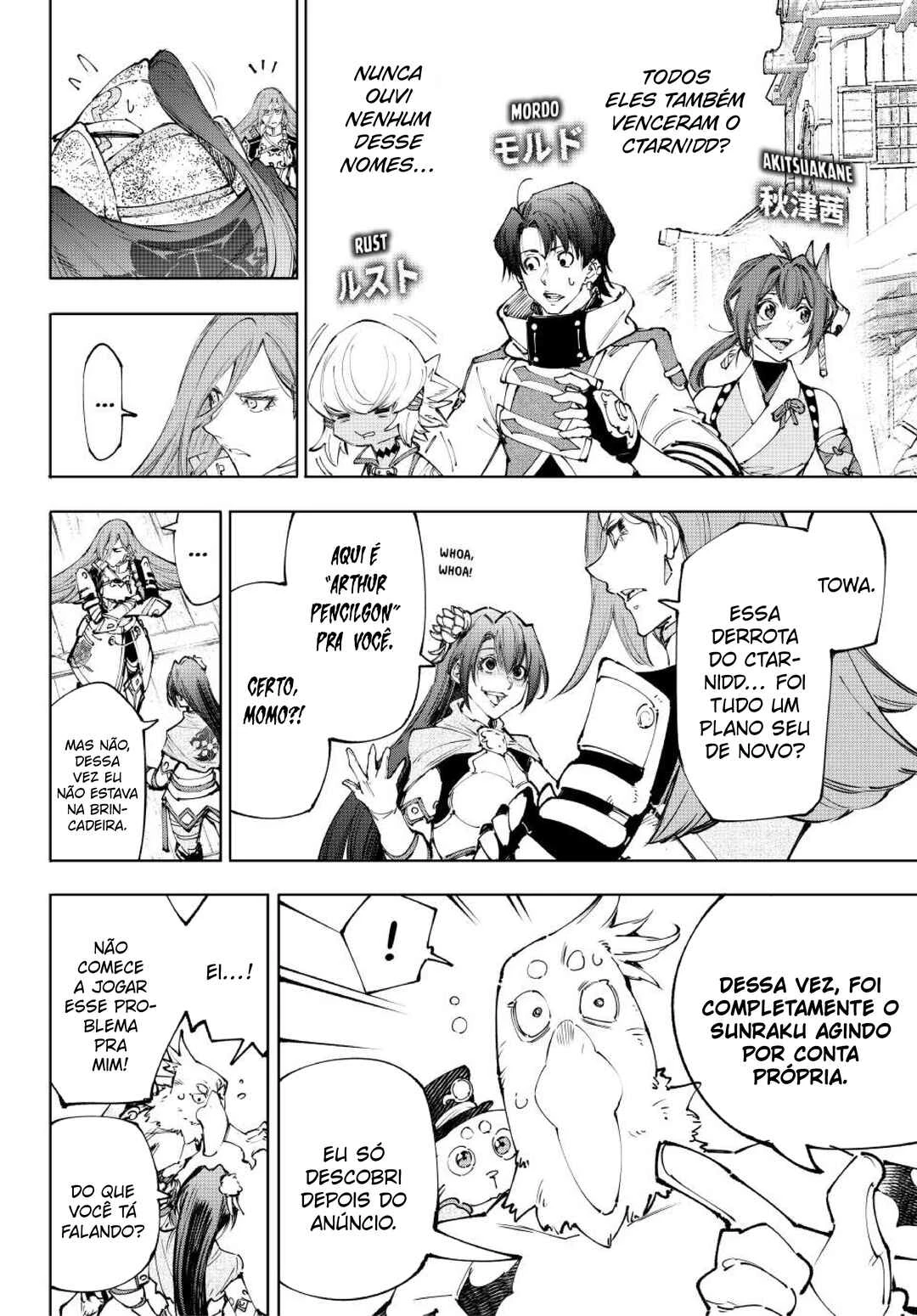 Shangri-La Frontier — Cap. 211, pág. 10
