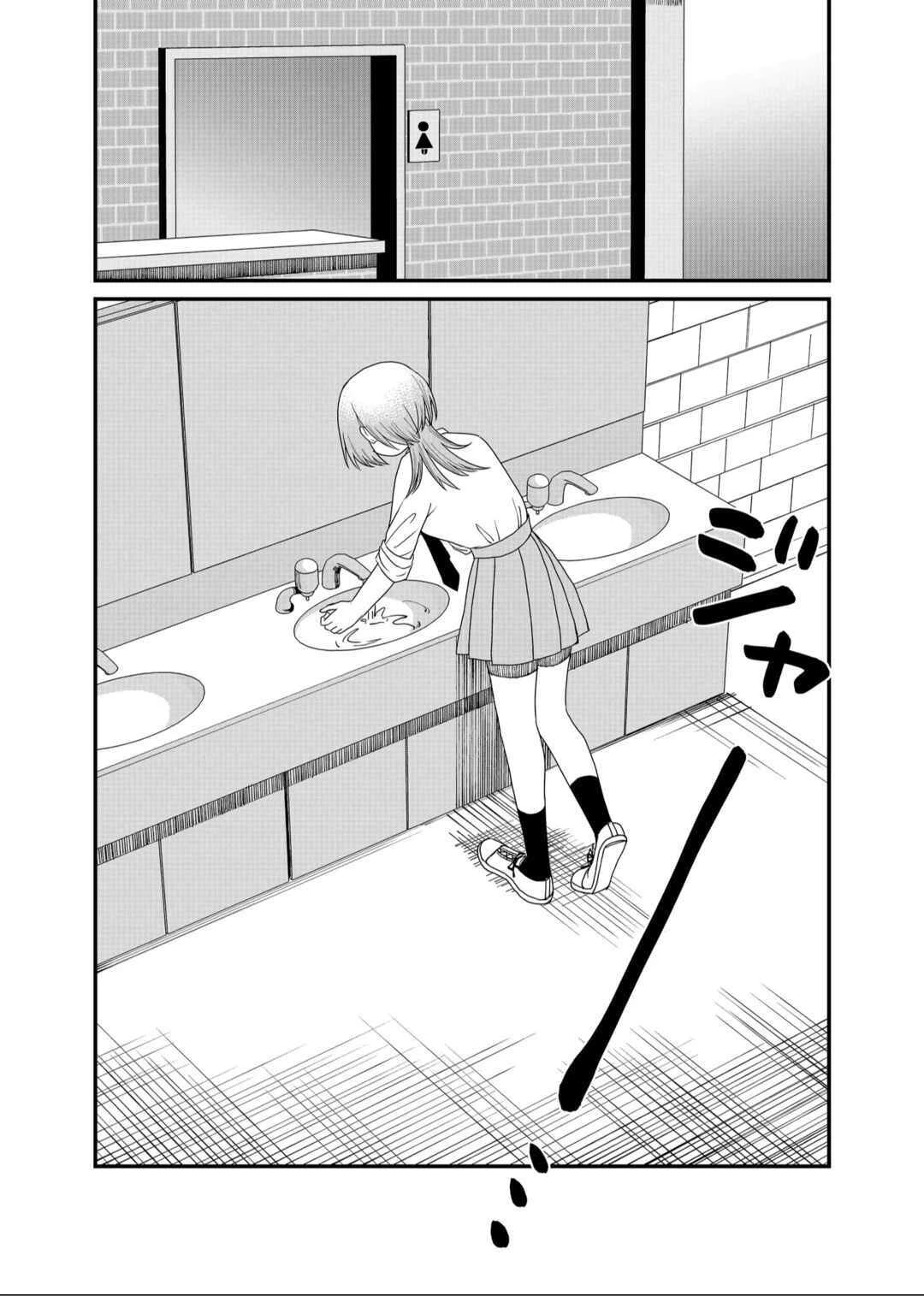 Shihai Shoujo Kubaru-chan — Cap. 29, pág. 11