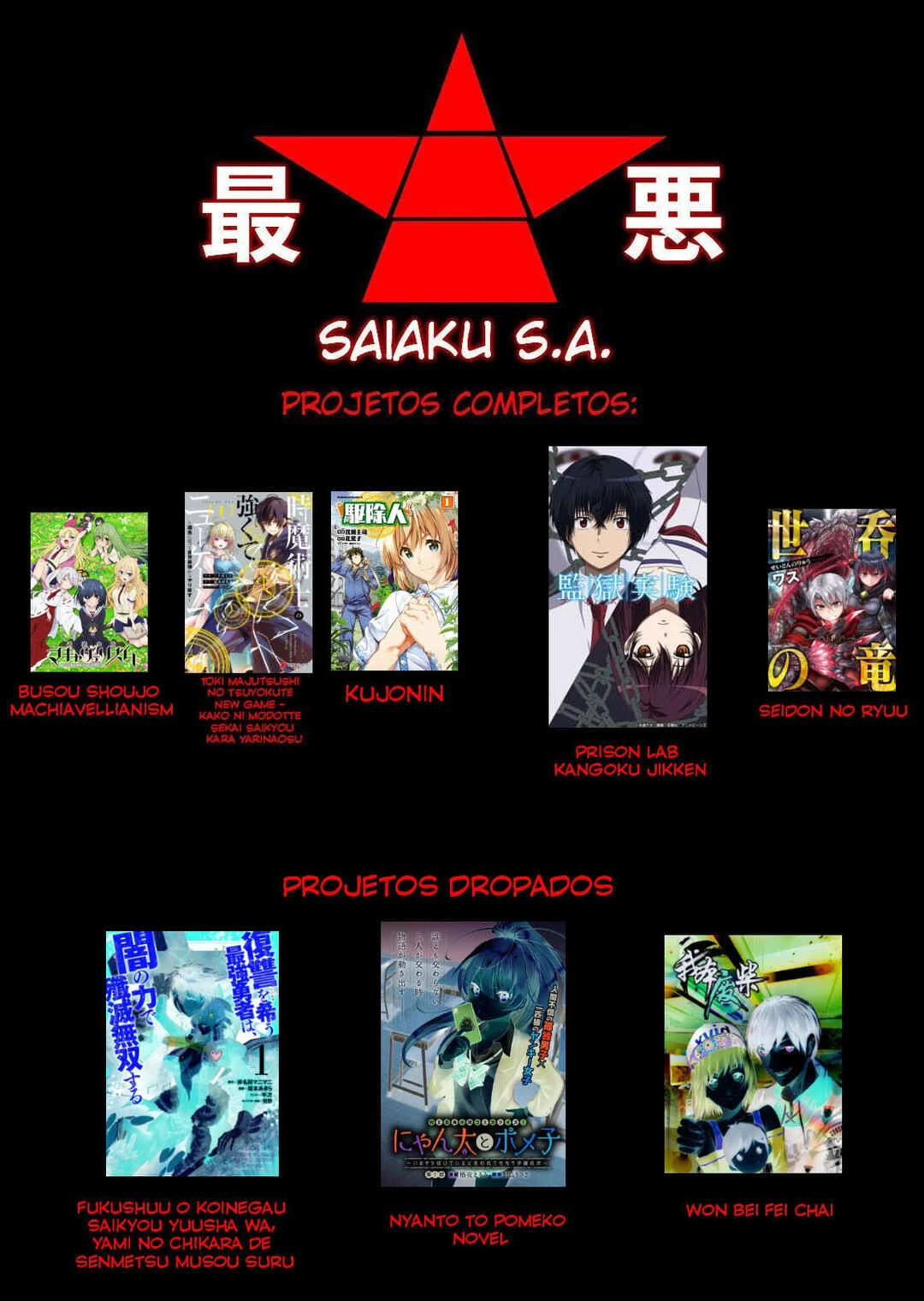 Shihai Shoujo Kubaru-chan — Cap. 29, pág. 17