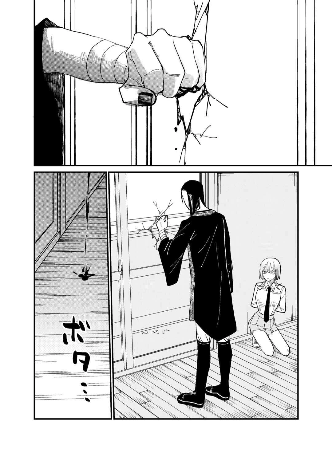 Shihai Shoujo Kubaru-chan — Cap. 32, pág. 3