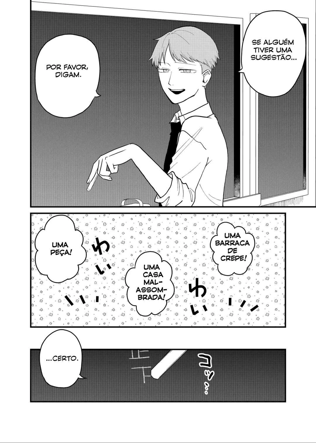 Shihai Shoujo Kubaru-chan — Cap. 49, pág. 3