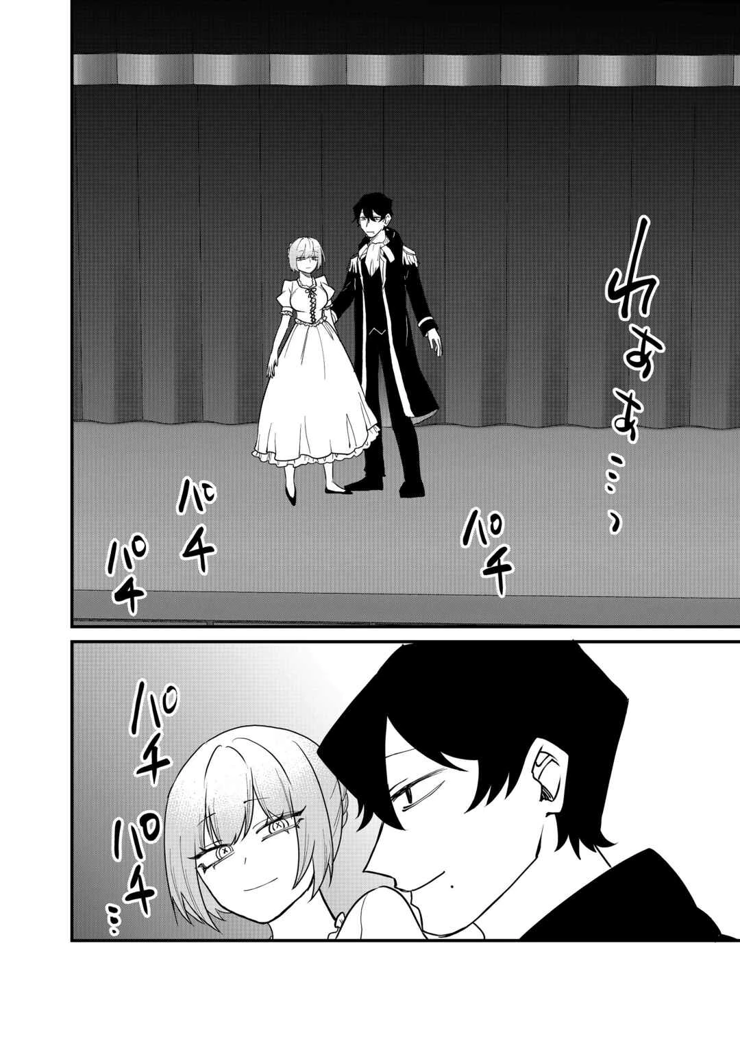 Shihai Shoujo Kubaru-chan — Cap. 57, pág. 3