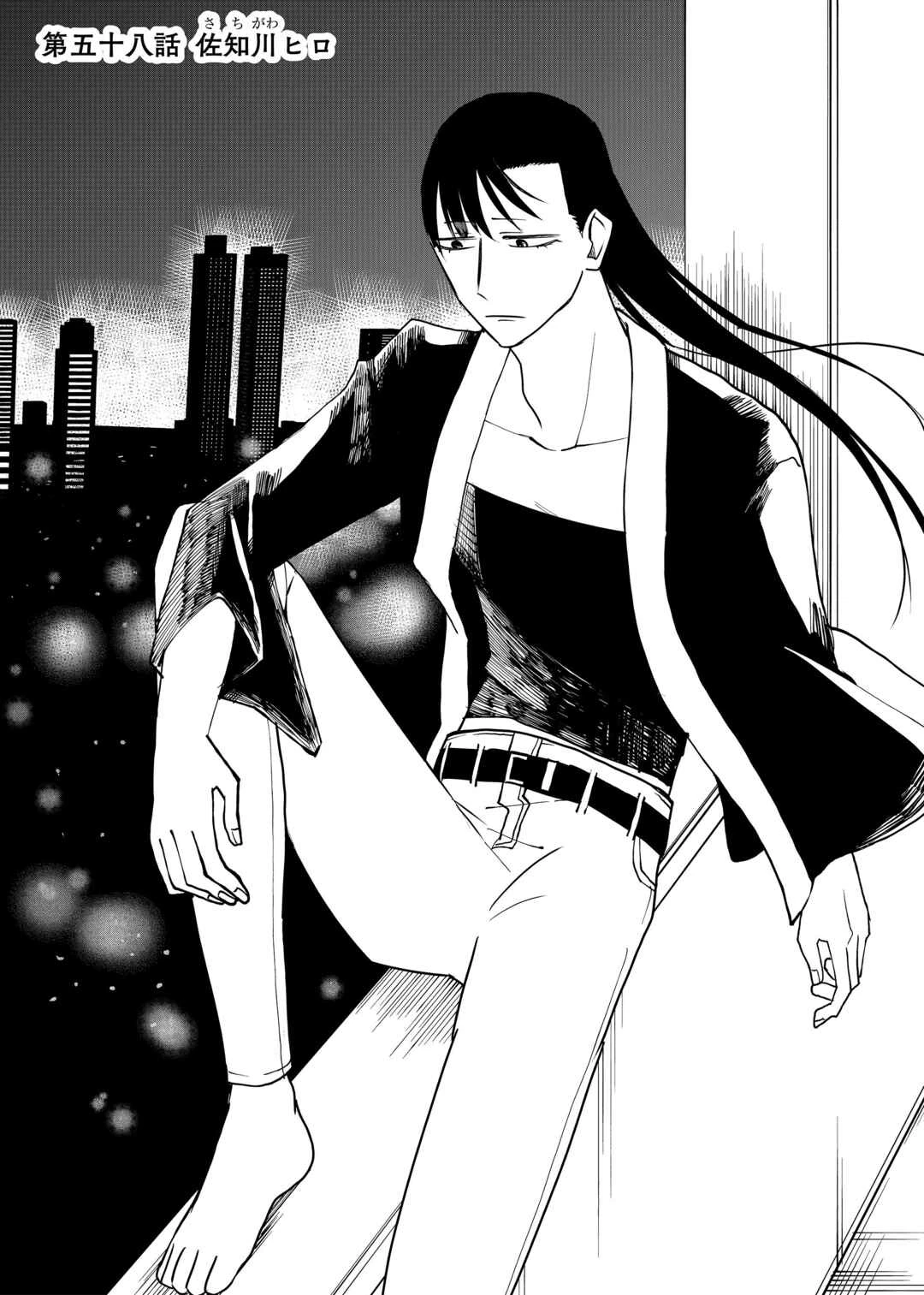 Shihai Shoujo Kubaru-chan — Cap. 58, pág. 4