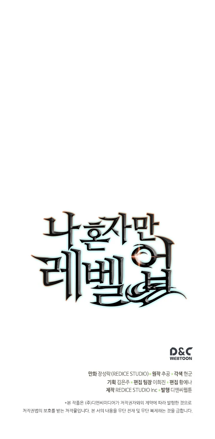 Solo Leveling — Cap. 106, pág. 36