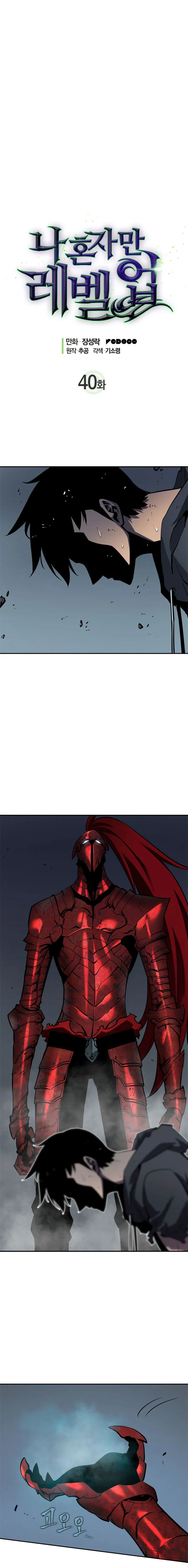 Solo Leveling — Cap. 40, pág. 3