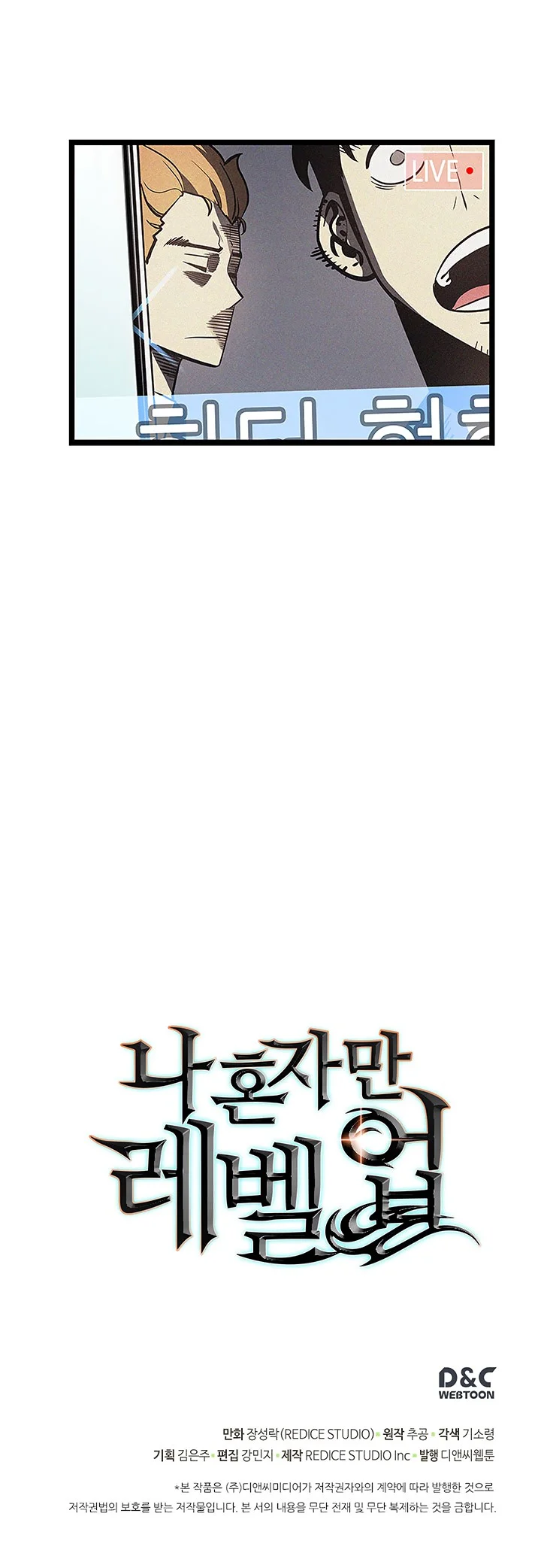 Solo Leveling — Cap. 77, pág. 25
