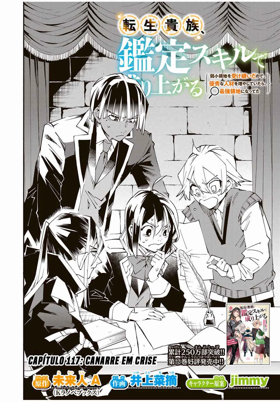 Tensei Kizoku, Kantei Skill de Nariagaru: Jakushou Ryouchi o Uketsuida node, Yuushuu na Jinzai o Fuyashiteitara, Saikyou Ryouchi ni Natteta — Cap. 2, pág. 5