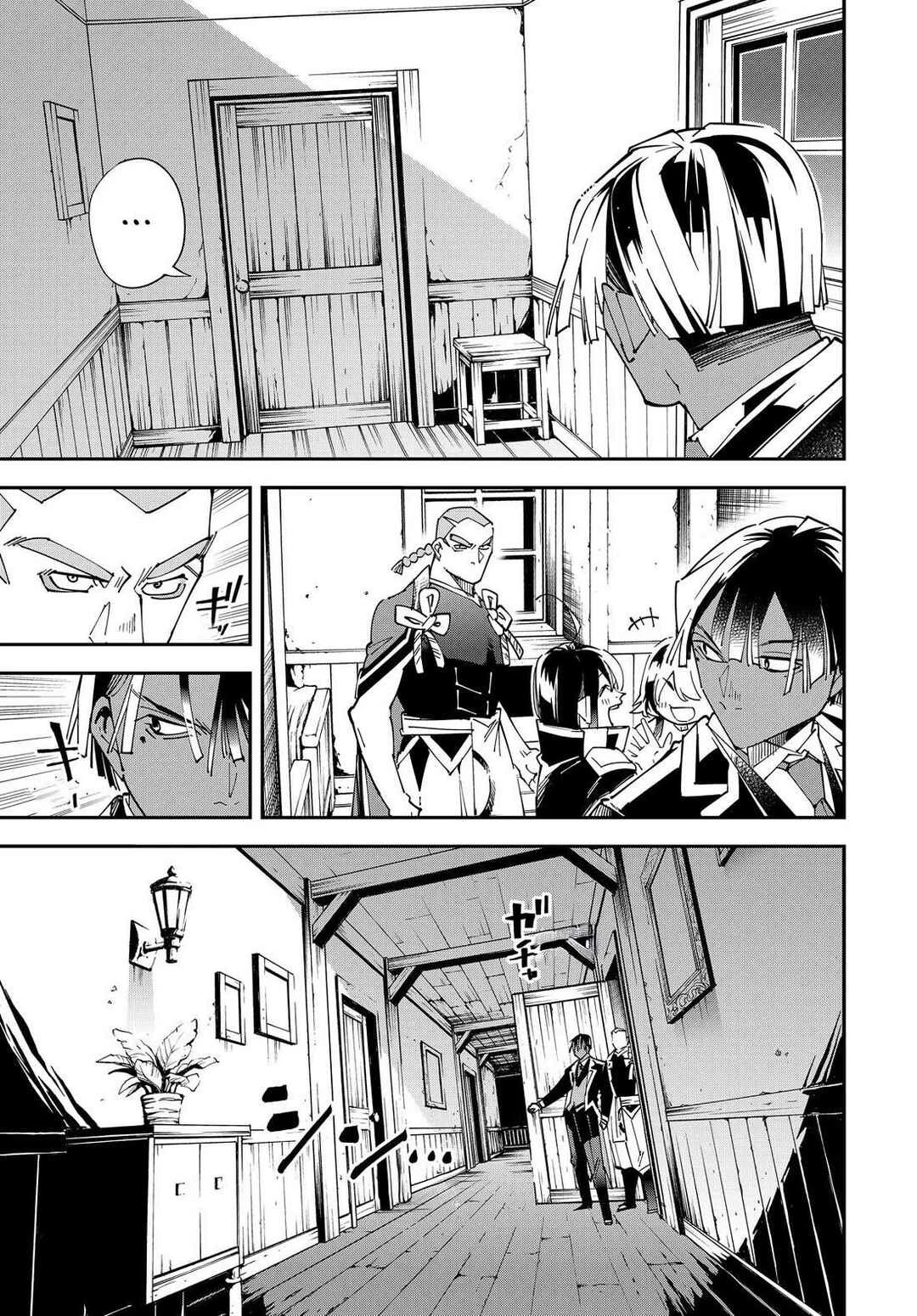 Tensei Kizoku, Kantei Skill de Nariagaru: Jakushou Ryouchi o Uketsuida node, Yuushuu na Jinzai o Fuyashiteitara, Saikyou Ryouchi ni Natteta — Cap. 29, pág. 6