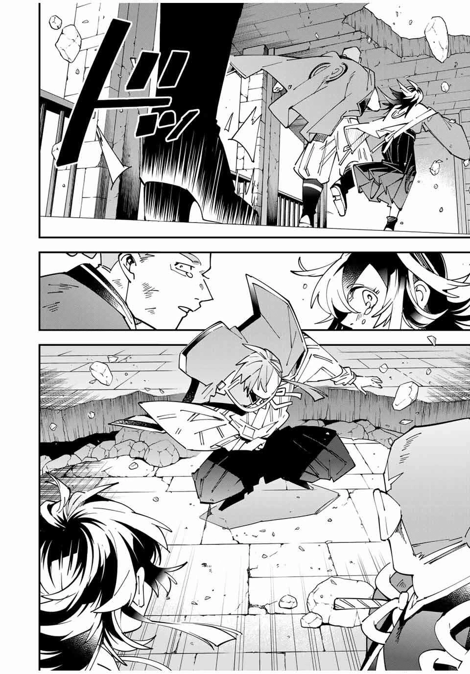 Tensei Kizoku, Kantei Skill de Nariagaru: Jakushou Ryouchi o Uketsuida node, Yuushuu na Jinzai o Fuyashiteitara, Saikyou Ryouchi ni Natteta — Cap. 37, pág. 11