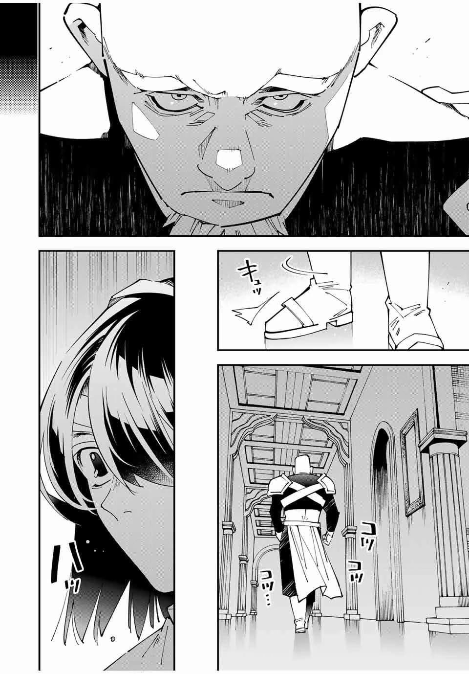 Tensei Kizoku, Kantei Skill de Nariagaru: Jakushou Ryouchi o Uketsuida node, Yuushuu na Jinzai o Fuyashiteitara, Saikyou Ryouchi ni Natteta — Cap. 38, pág. 19