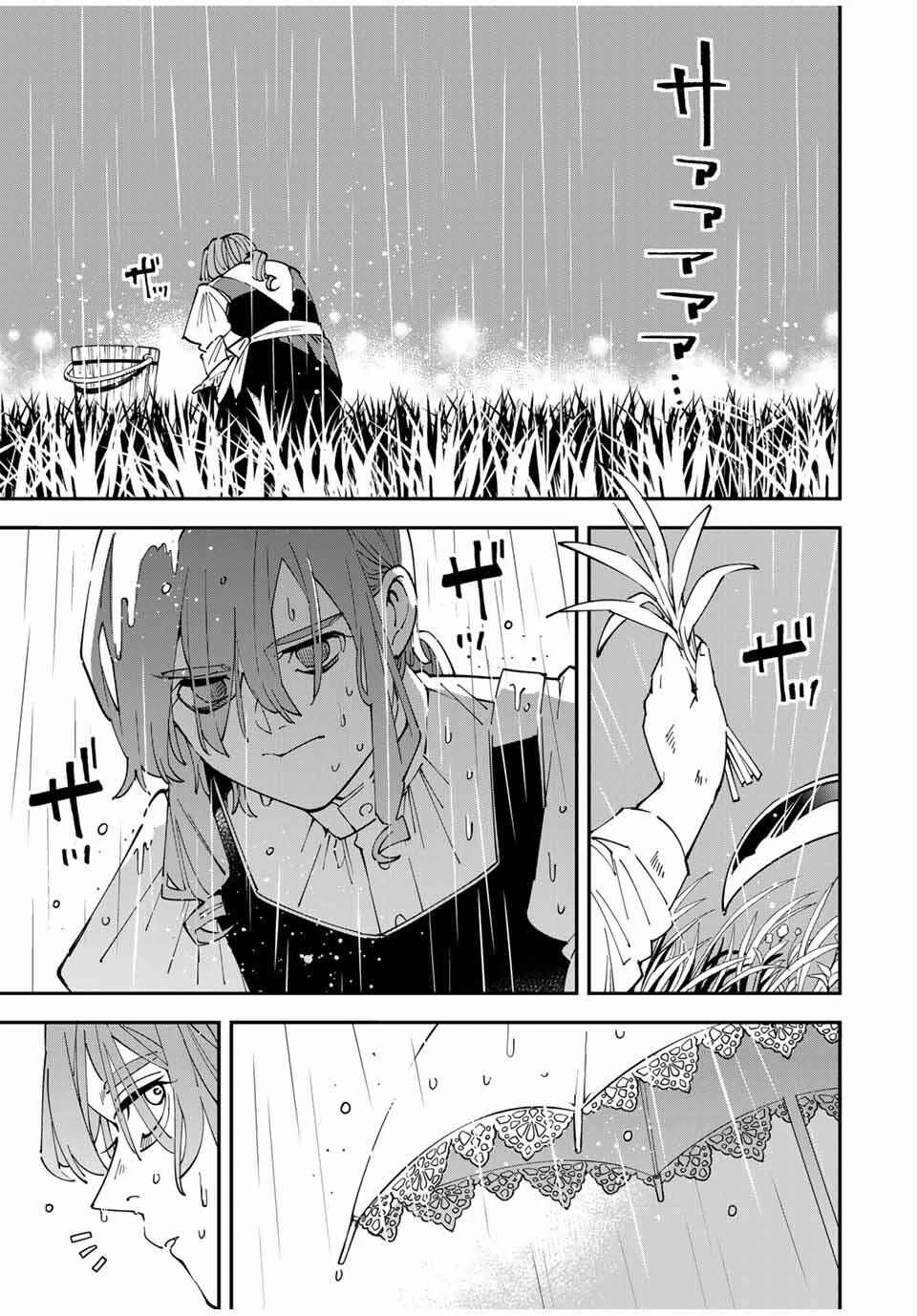Tensei Kizoku, Kantei Skill de Nariagaru: Jakushou Ryouchi o Uketsuida node, Yuushuu na Jinzai o Fuyashiteitara, Saikyou Ryouchi ni Natteta — Cap. 41, pág. 14
