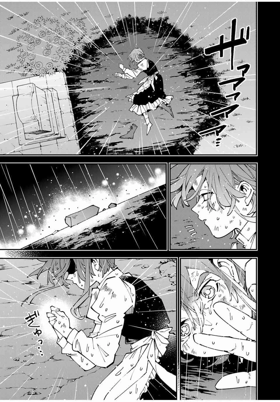 Tensei Kizoku, Kantei Skill de Nariagaru: Jakushou Ryouchi o Uketsuida node, Yuushuu na Jinzai o Fuyashiteitara, Saikyou Ryouchi ni Natteta — Cap. 44, pág. 7