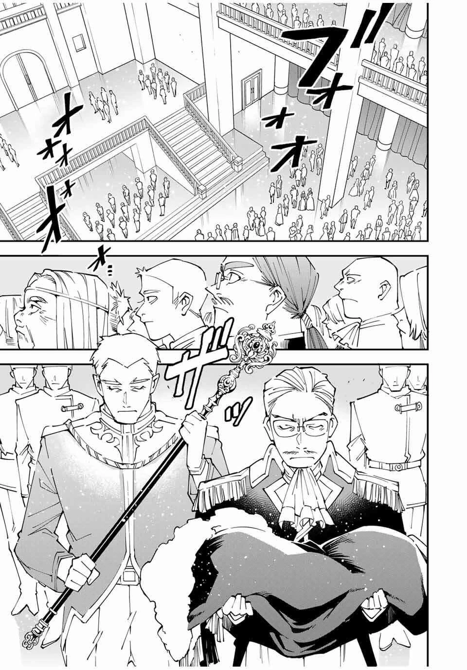 Tensei Kizoku, Kantei Skill de Nariagaru: Jakushou Ryouchi o Uketsuida node, Yuushuu na Jinzai o Fuyashiteitara, Saikyou Ryouchi ni Natteta — Cap. 47, pág. 13