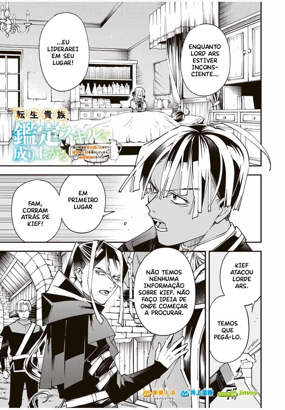 Tensei Kizoku, Kantei Skill de Nariagaru: Jakushou Ryouchi o Uketsuida node, Yuushuu na Jinzai o Fuyashiteitara, Saikyou Ryouchi ni Natteta — Cap. 52, pág. 3